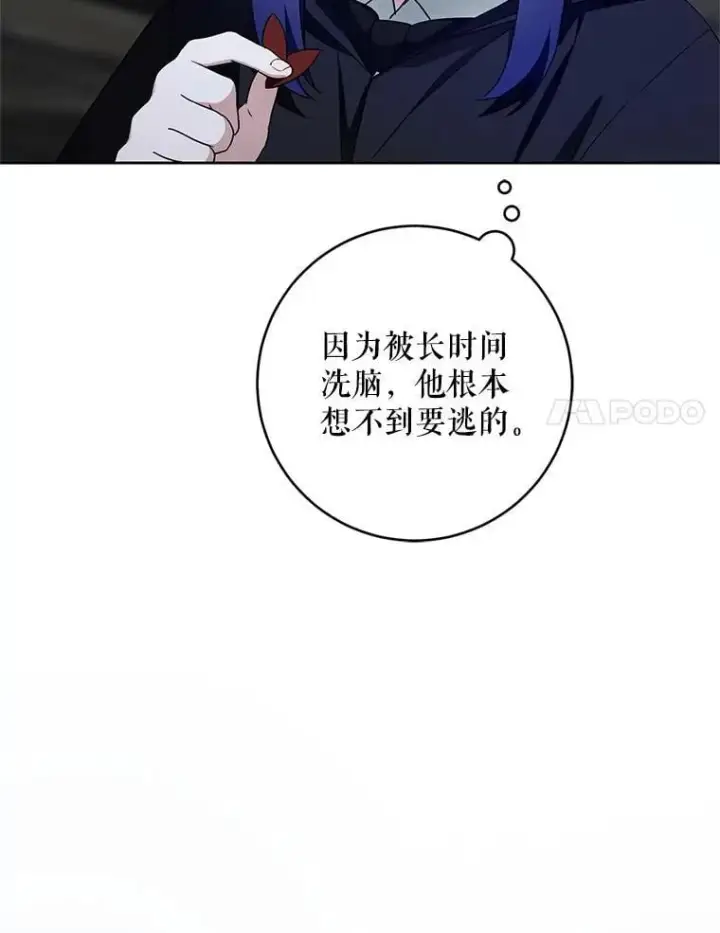 《请给我奶嘴》93.出手救人图53