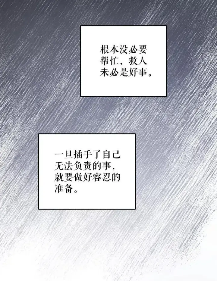 《请给我奶嘴》93.出手救人图55