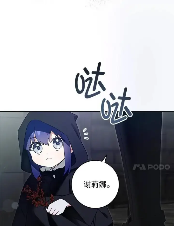 《请给我奶嘴》93.出手救人图56