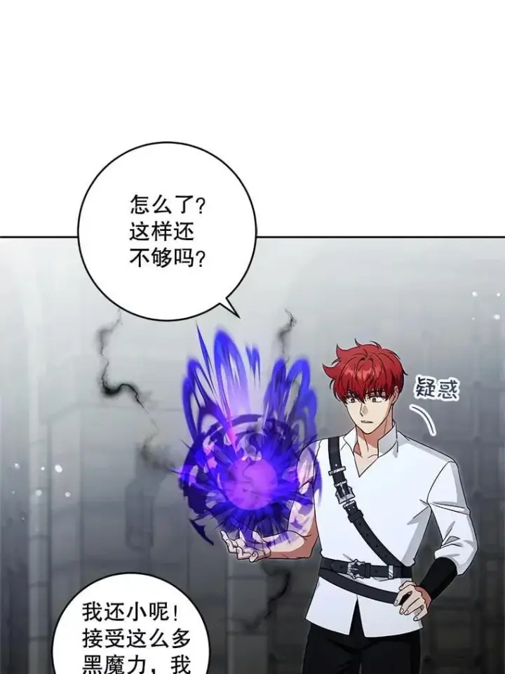 《请给我奶嘴》93.出手救人图62