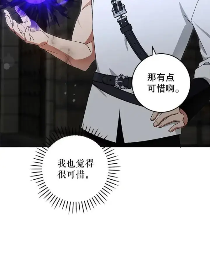 《请给我奶嘴》93.出手救人图65