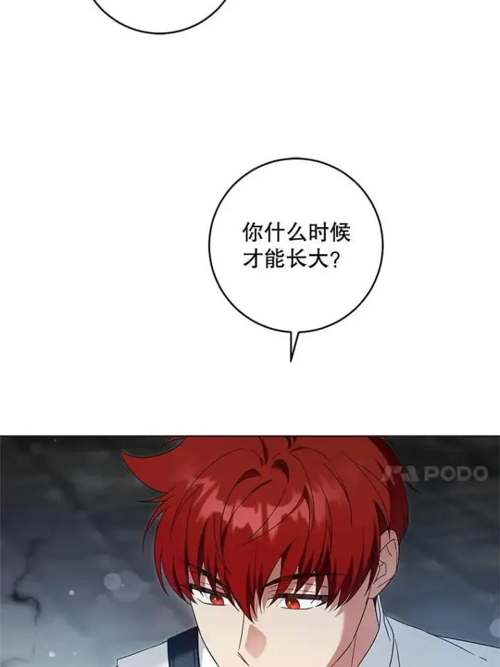 《请给我奶嘴》93.出手救人图69