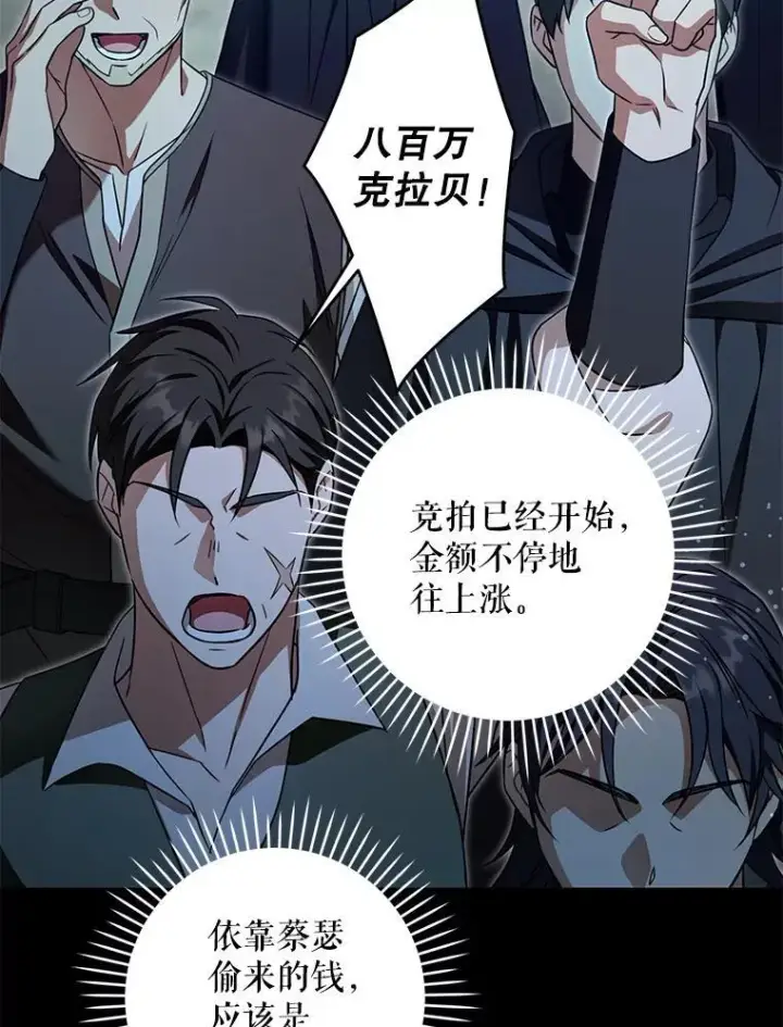 《请给我奶嘴》93.出手救人图7