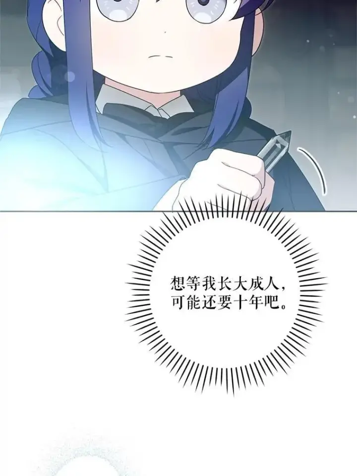 《请给我奶嘴》93.出手救人图71