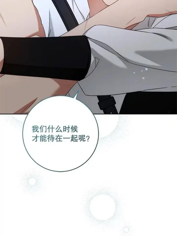 《请给我奶嘴》93.出手救人图73