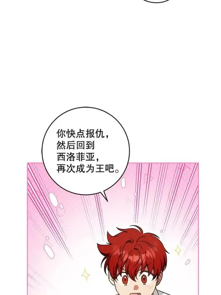 《请给我奶嘴》93.出手救人图75