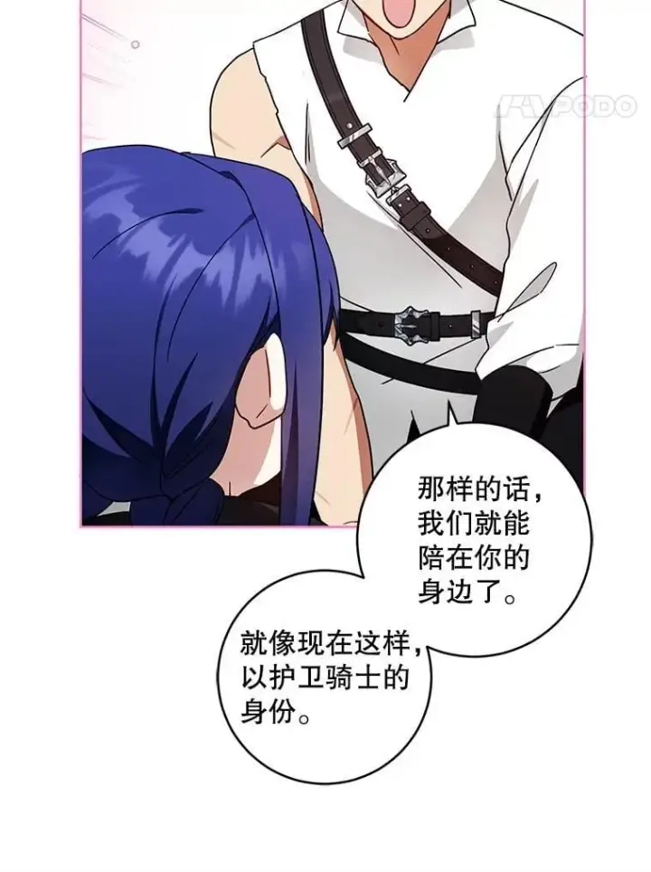 《请给我奶嘴》93.出手救人图76