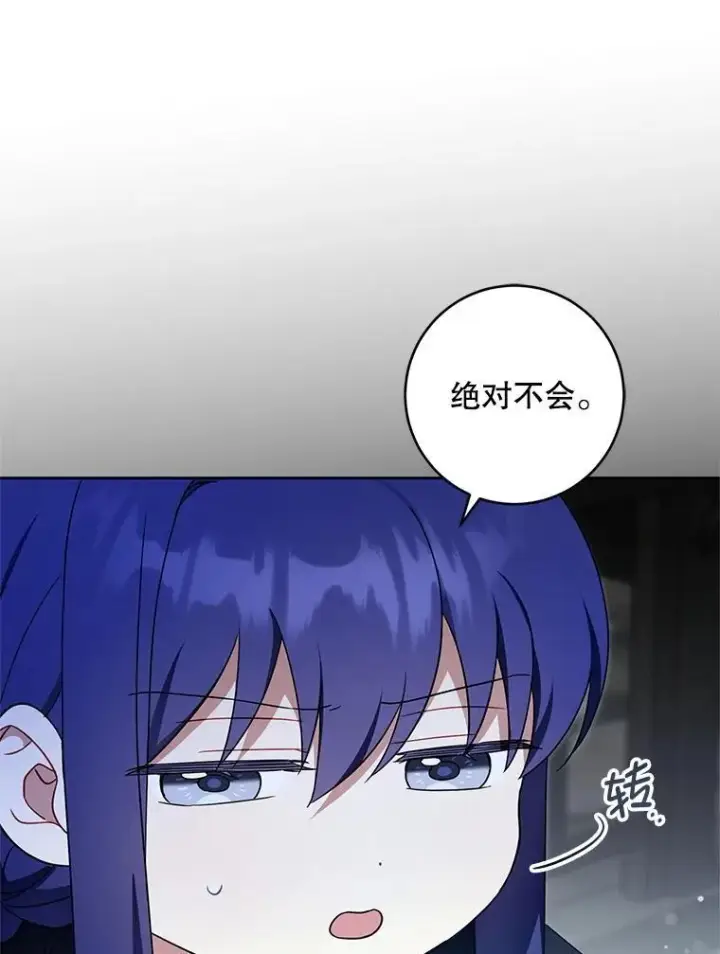 《请给我奶嘴》93.出手救人图78