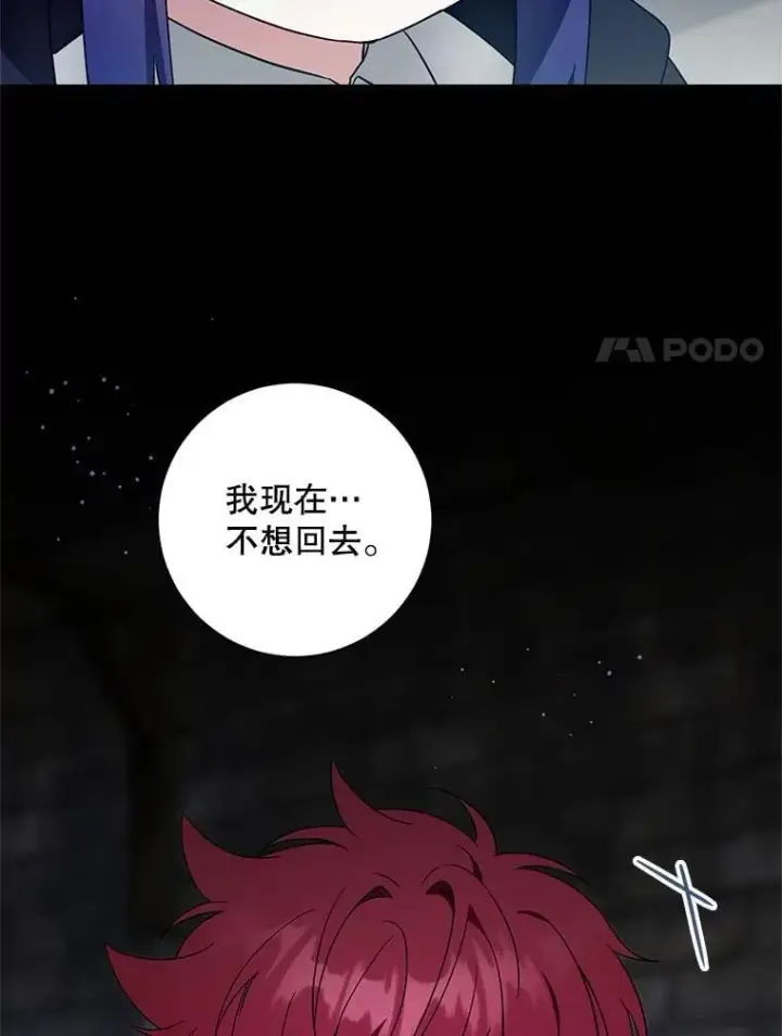《请给我奶嘴》93.出手救人图79