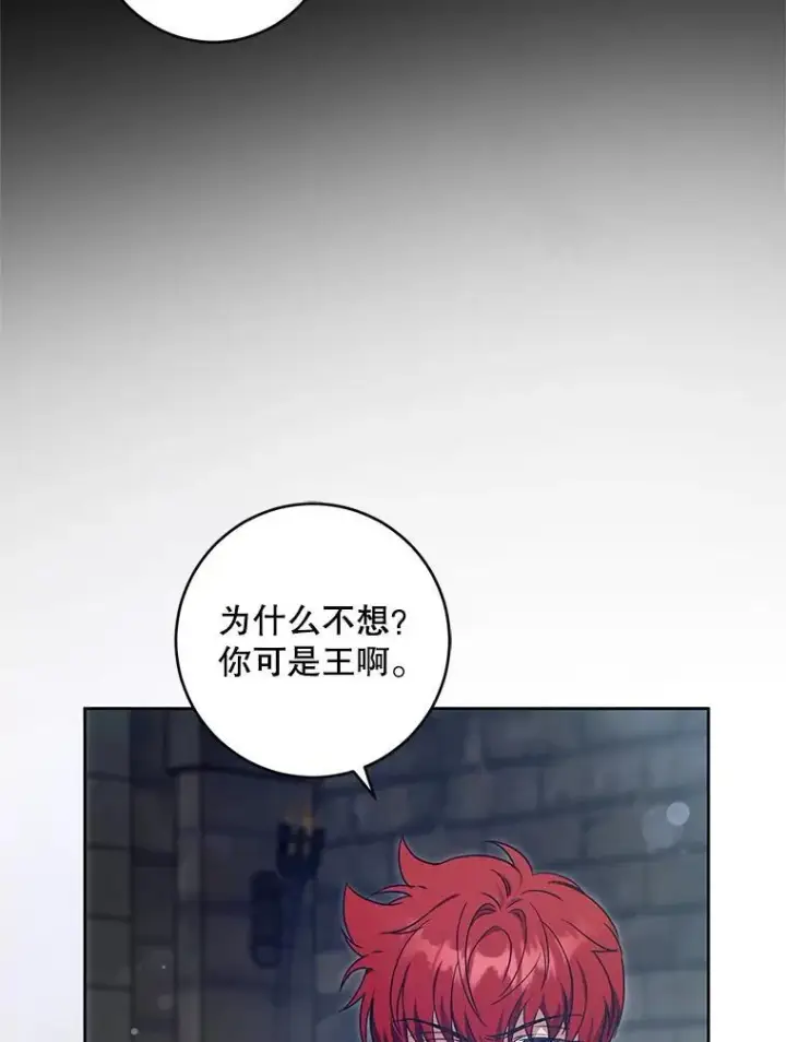 《请给我奶嘴》93.出手救人图81