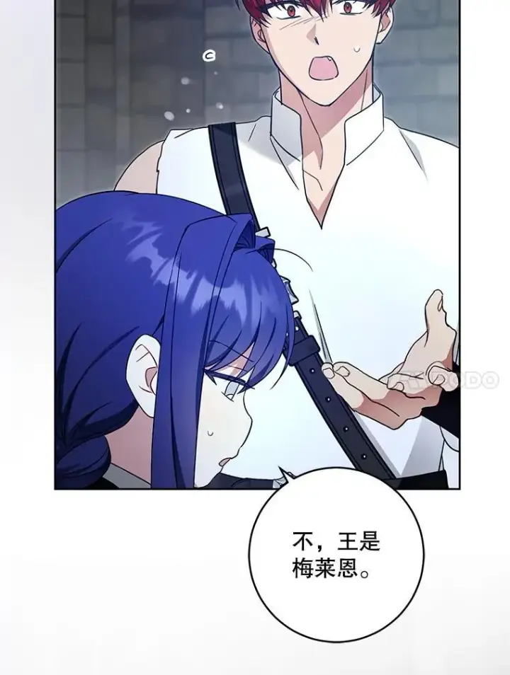 《请给我奶嘴》93.出手救人图82