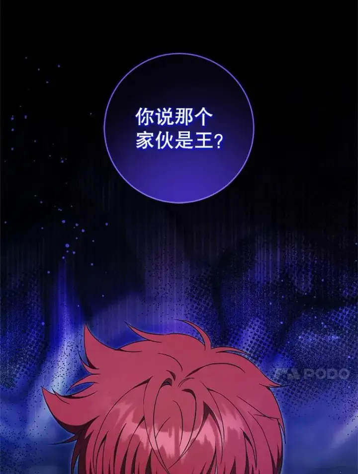 《请给我奶嘴》93.出手救人图85