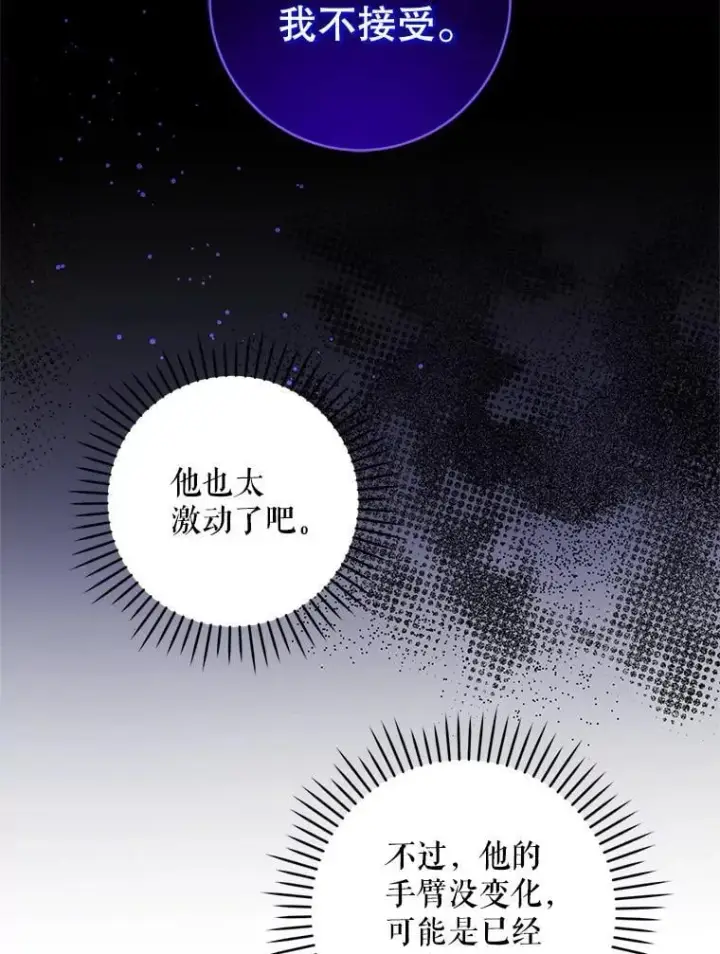 《请给我奶嘴》93.出手救人图87