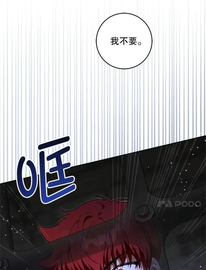 《请给我奶嘴》93.出手救人图98