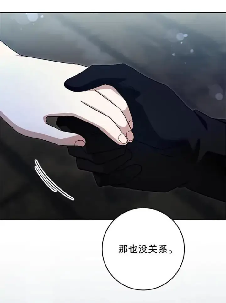 《请给我奶嘴》94.肆虐的黑魔力图10
