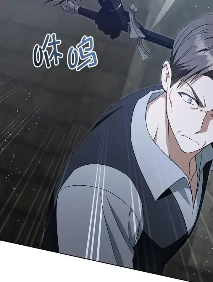 《请给我奶嘴》94.肆虐的黑魔力图100