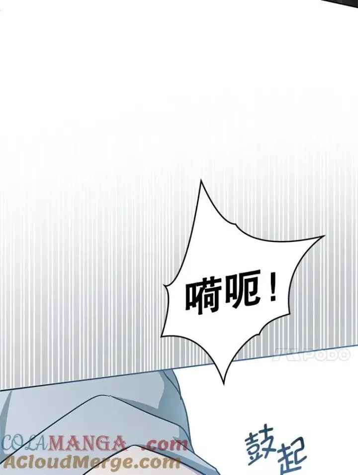 《请给我奶嘴》94.肆虐的黑魔力图101