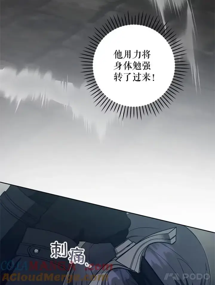 《请给我奶嘴》94.肆虐的黑魔力图105