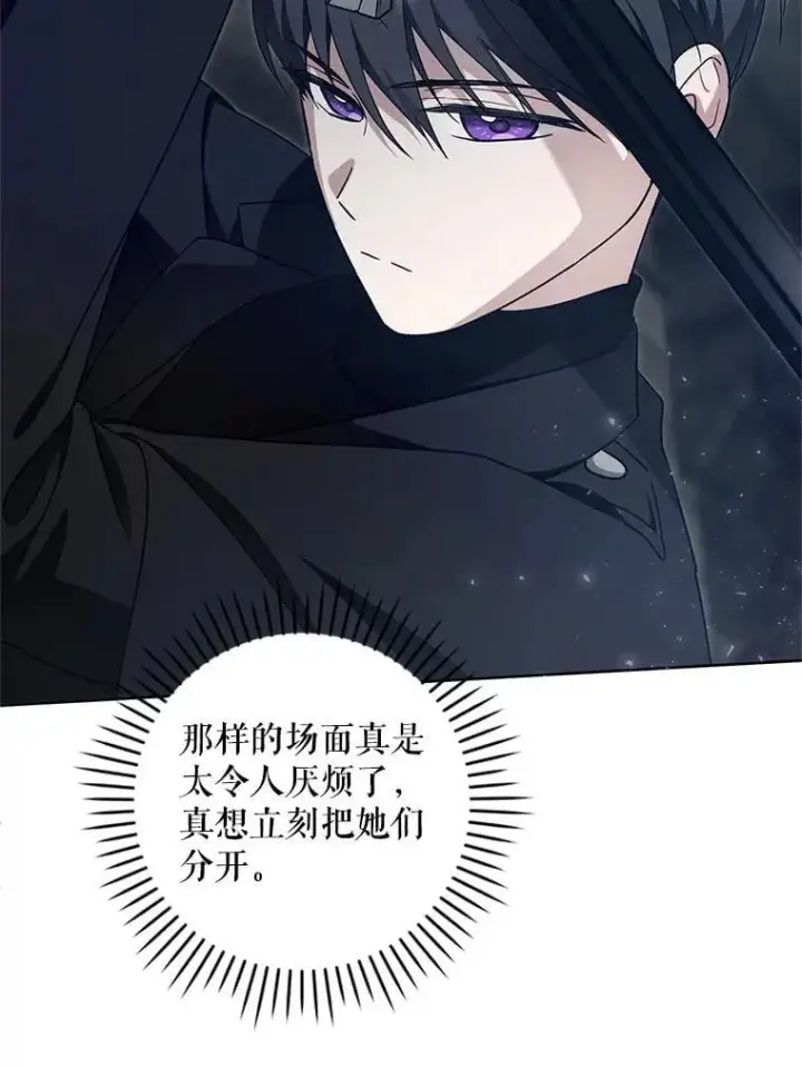 《请给我奶嘴》94.肆虐的黑魔力图106