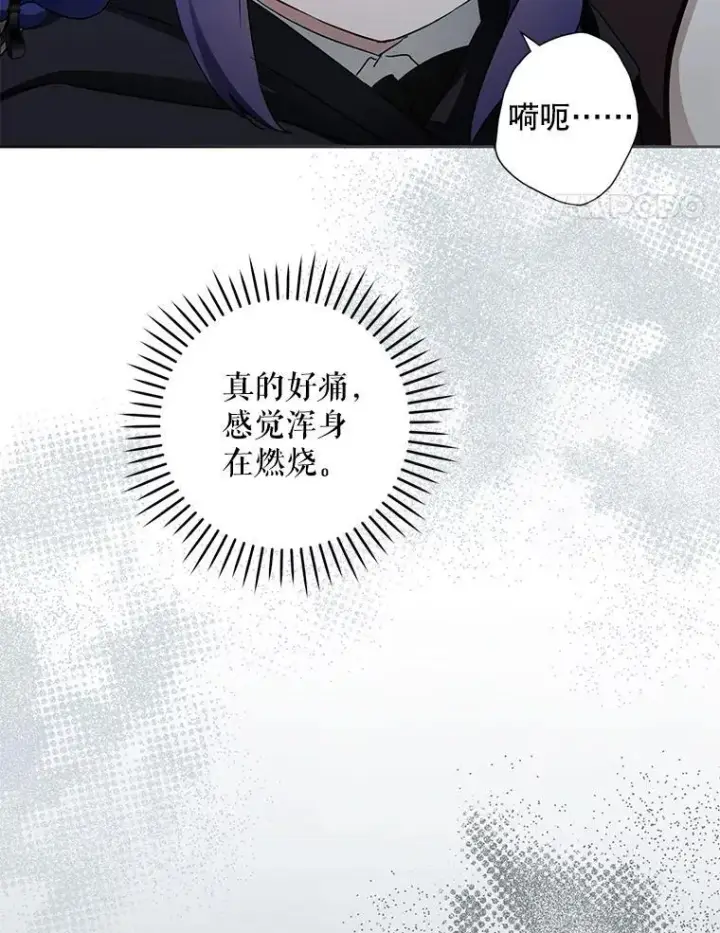 《请给我奶嘴》94.肆虐的黑魔力图108