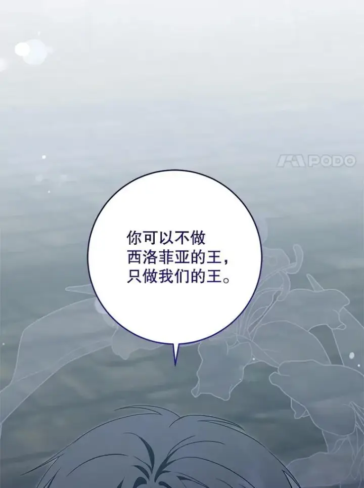 《请给我奶嘴》94.肆虐的黑魔力图11