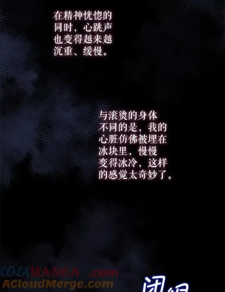 《请给我奶嘴》94.肆虐的黑魔力图113