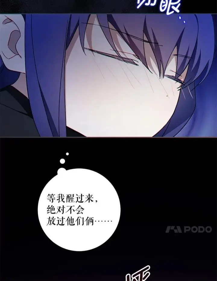 《请给我奶嘴》94.肆虐的黑魔力图114