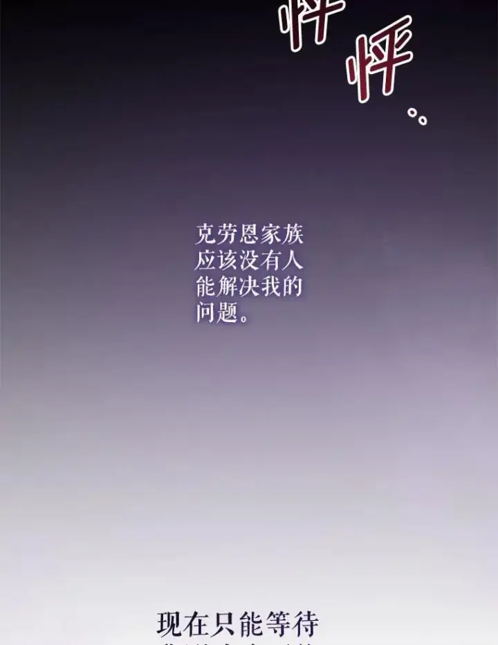 《请给我奶嘴》94.肆虐的黑魔力图115