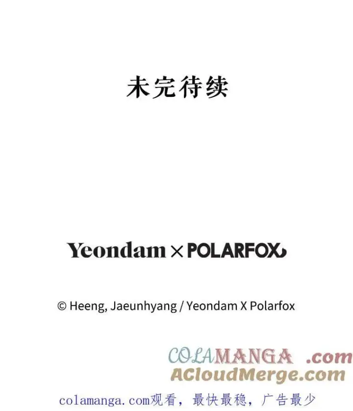 《请给我奶嘴》94.肆虐的黑魔力图117