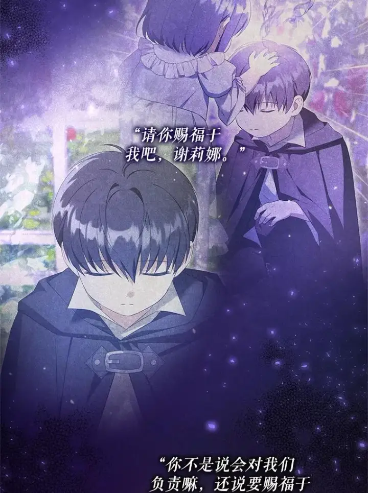 《请给我奶嘴》94.肆虐的黑魔力图15