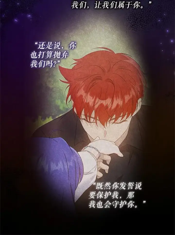 《请给我奶嘴》94.肆虐的黑魔力图16