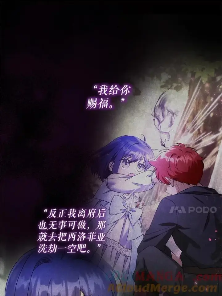 《请给我奶嘴》94.肆虐的黑魔力图17
