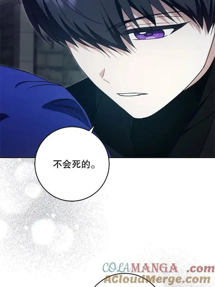《请给我奶嘴》94.肆虐的黑魔力图25