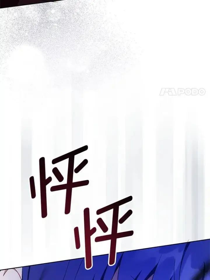 《请给我奶嘴》94.肆虐的黑魔力图27