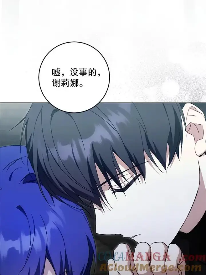 《请给我奶嘴》94.肆虐的黑魔力图29