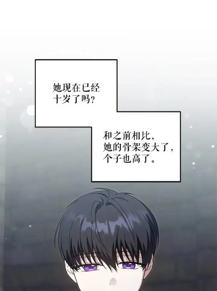 《请给我奶嘴》94.肆虐的黑魔力图3