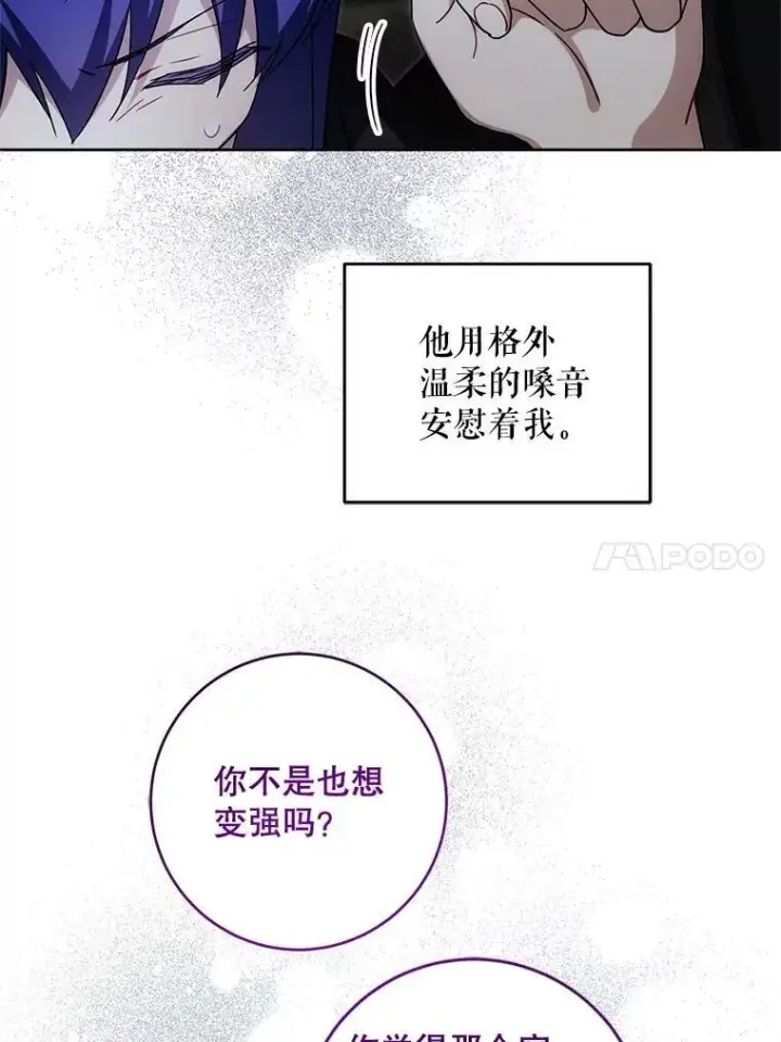 《请给我奶嘴》94.肆虐的黑魔力图30