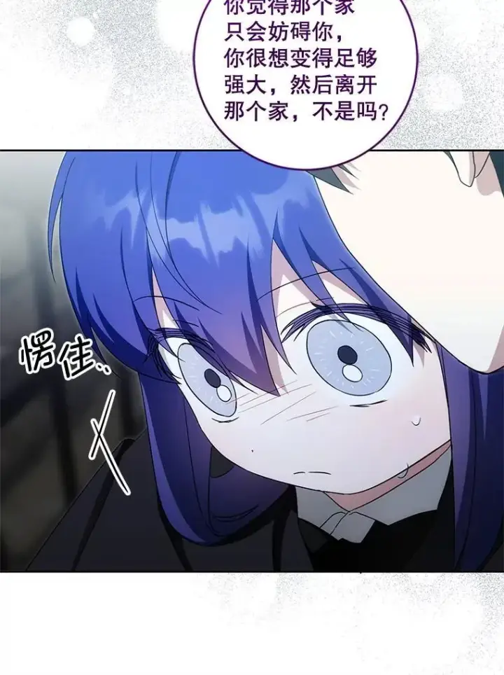 《请给我奶嘴》94.肆虐的黑魔力图31