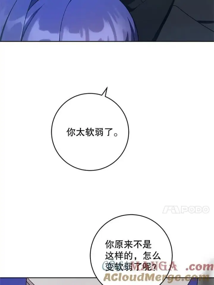 《请给我奶嘴》94.肆虐的黑魔力图33