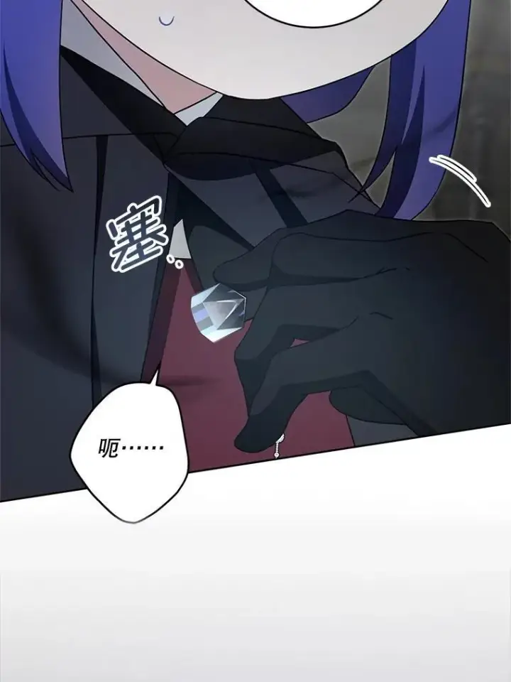 《请给我奶嘴》94.肆虐的黑魔力图34