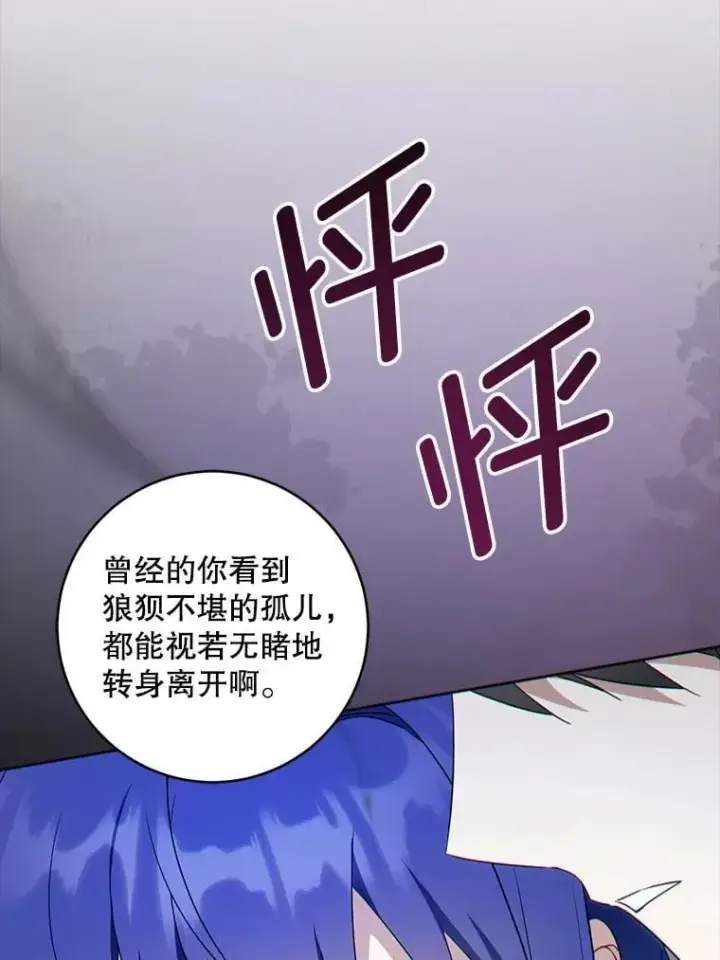 《请给我奶嘴》94.肆虐的黑魔力图35