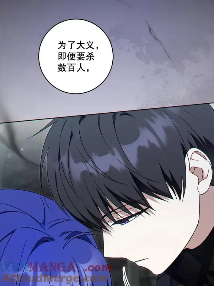 《请给我奶嘴》94.肆虐的黑魔力图37