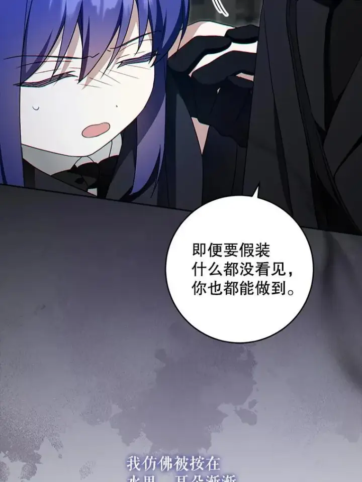 《请给我奶嘴》94.肆虐的黑魔力图38