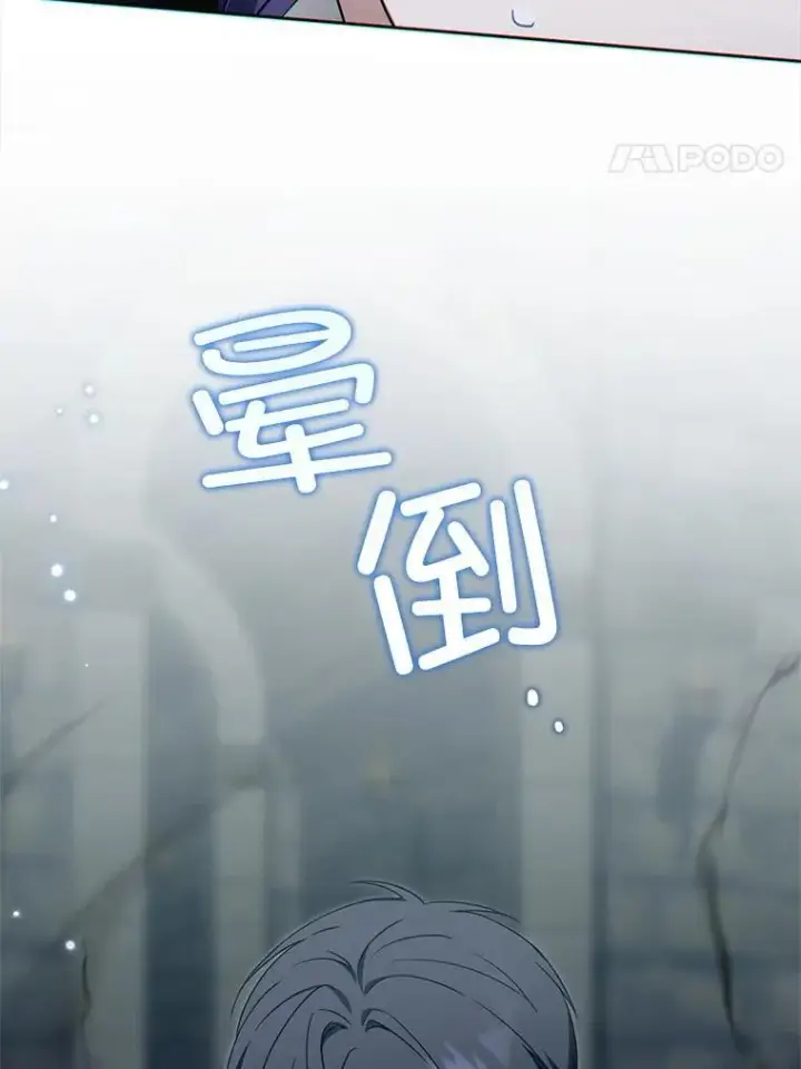 《请给我奶嘴》94.肆虐的黑魔力图40