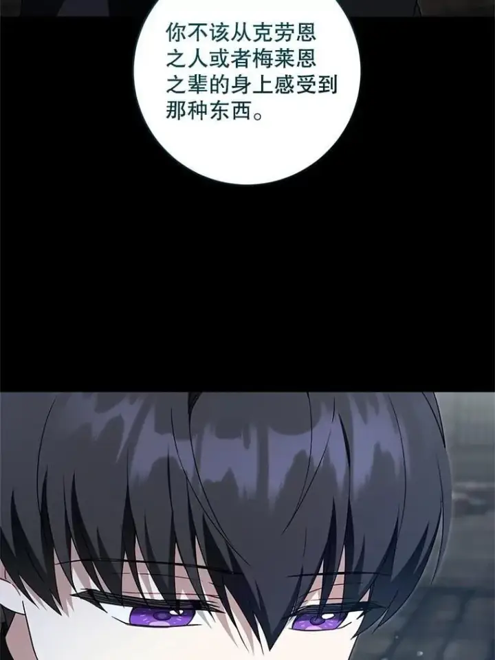 《请给我奶嘴》94.肆虐的黑魔力图42