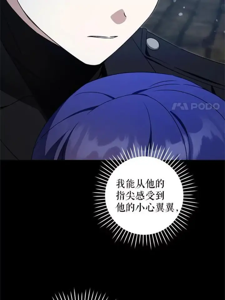 《请给我奶嘴》94.肆虐的黑魔力图43