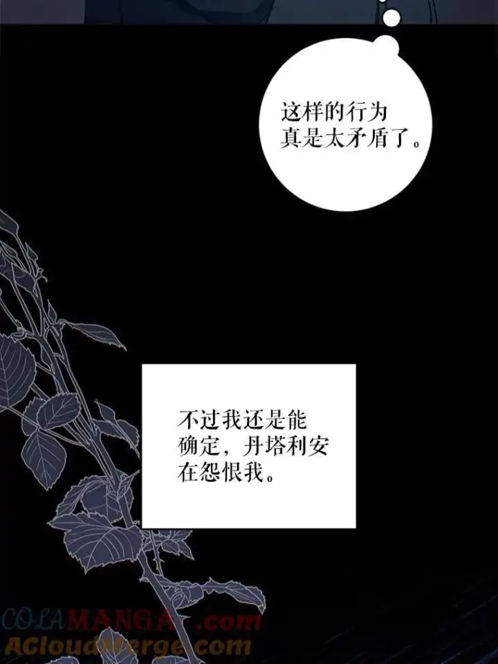 《请给我奶嘴》94.肆虐的黑魔力图45