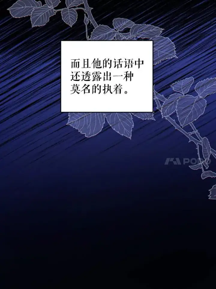 《请给我奶嘴》94.肆虐的黑魔力图46