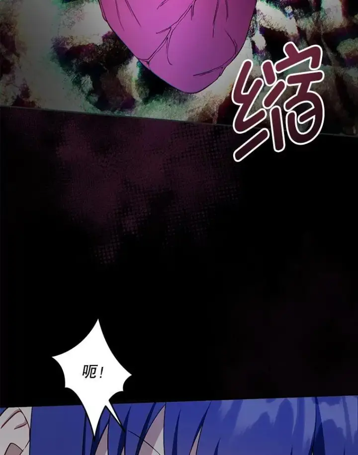 《请给我奶嘴》94.肆虐的黑魔力图48