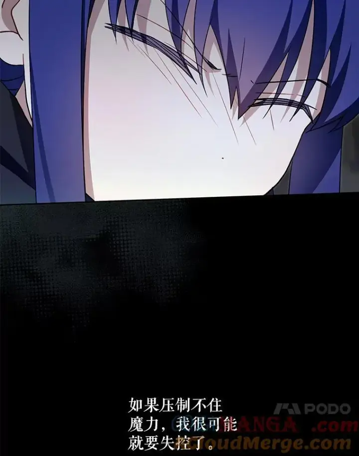 《请给我奶嘴》94.肆虐的黑魔力图49